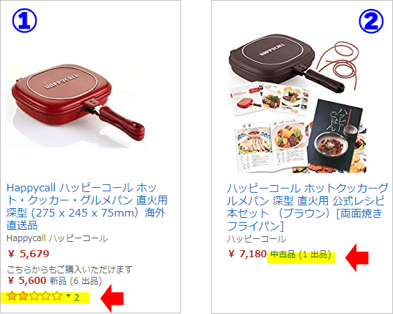 【アマゾン】ハッピーコール ホット・クッカー・グルメパン 直火用 深型