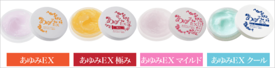 【初回限定】あゆみEX全種類お試しセット 塗るグルコサミン あゆみEX