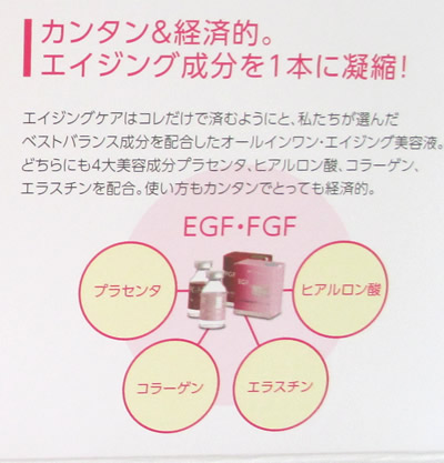 セルビック-EGF・FGF美容液　999円お試しセット